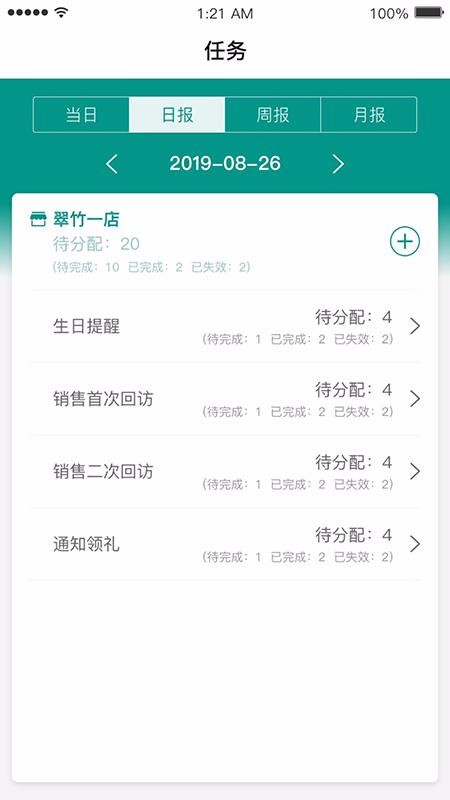 ΢CRMֻapp-΢CRM v2.31 ׿