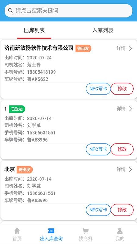 ֻͨapp-ͨ v2.8 ֻ