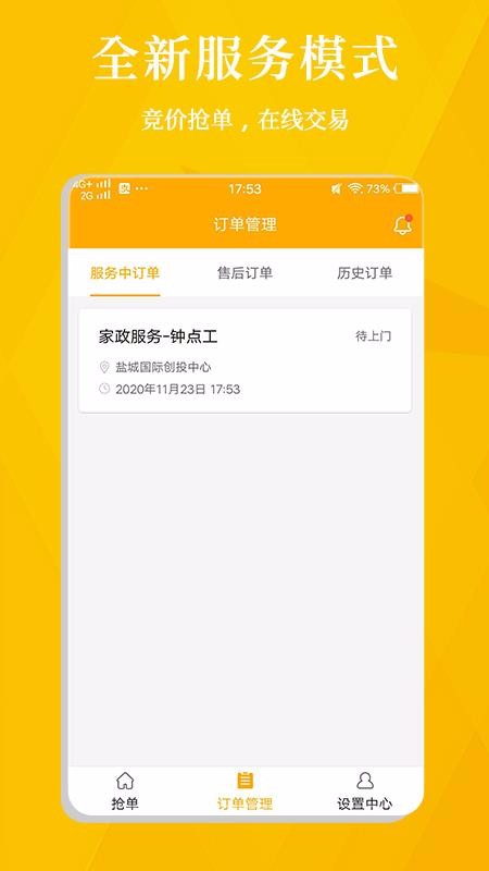 ڶ̼Ұֻapp-ڶ̼Ұ v2.0.7 ֻ