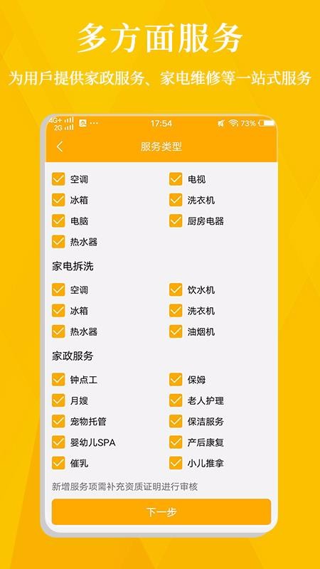 ڶ̼Ұֻapp-ڶ̼Ұ v2.0.7 ֻ