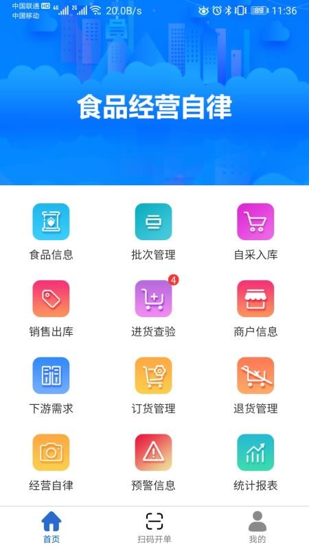 ʳƷӪֻapp-ʳƷӪ v1.3.16 ֻ