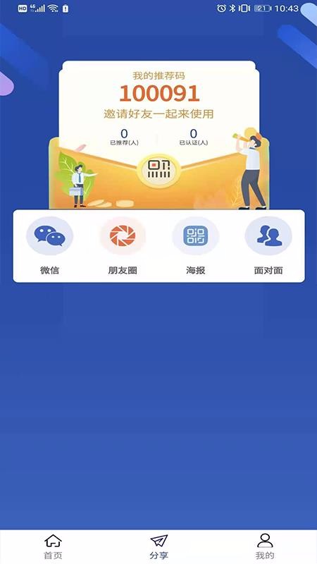 ֻapp- v1.0.3 ׿