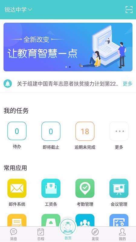 ֻapp- v2.2.6 ׿