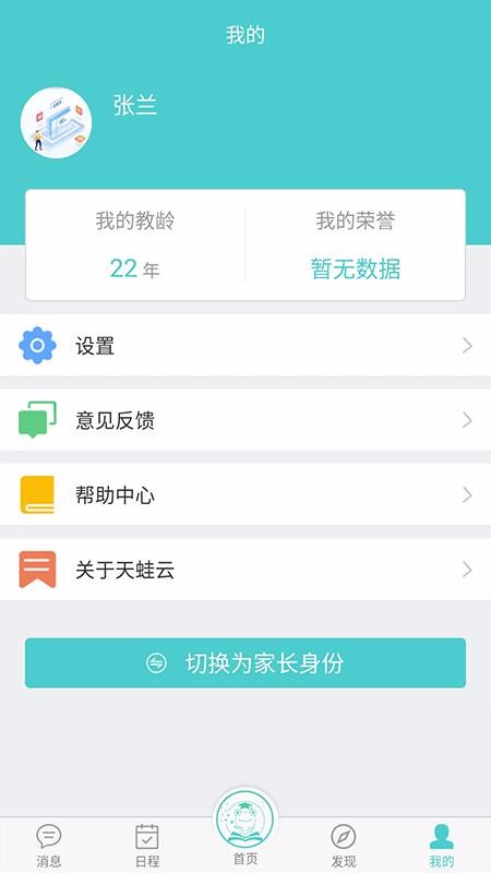 ֻapp- v2.2.6 ׿