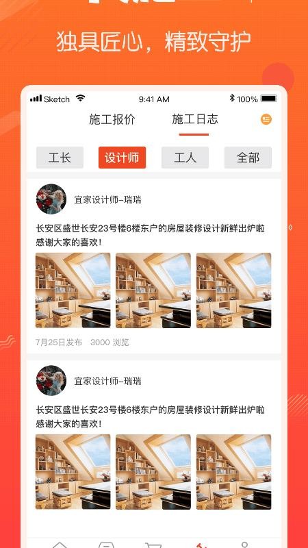 ȶװֻ̻app-ȶװ̻ v1.1.3 ׿