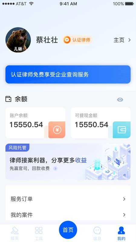 ʦֻapp-ʦ v1.0.3 ֻ