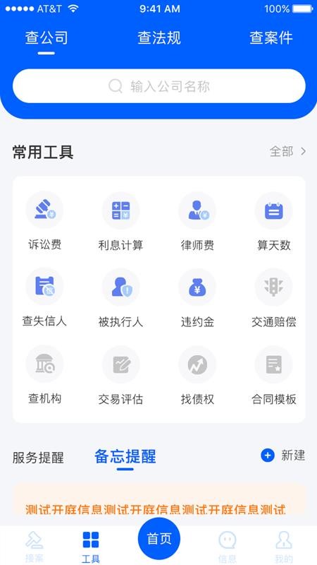 ʦֻapp-ʦ v1.0.3 ֻ