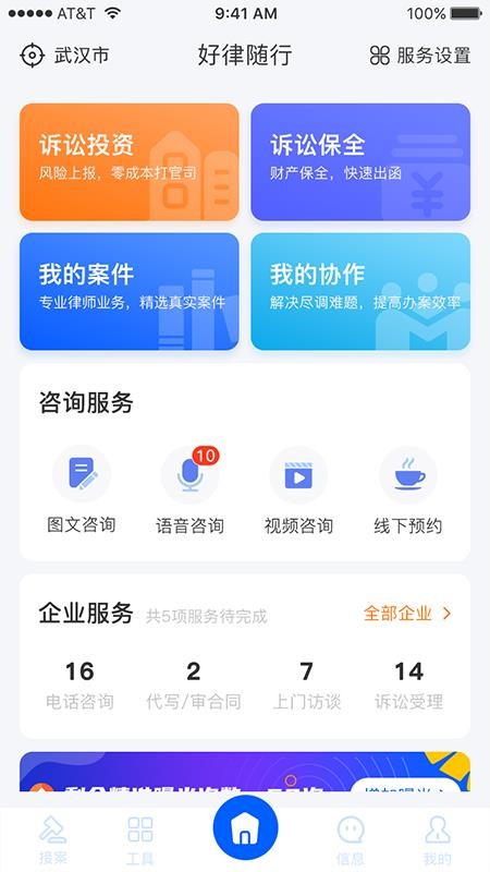 ʦֻapp-ʦ v1.0.3 ֻ