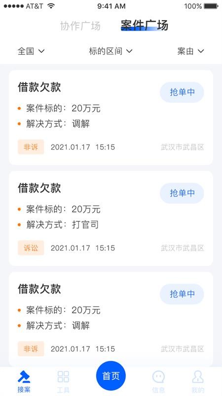 ʦֻapp-ʦ v1.0.3 ֻ