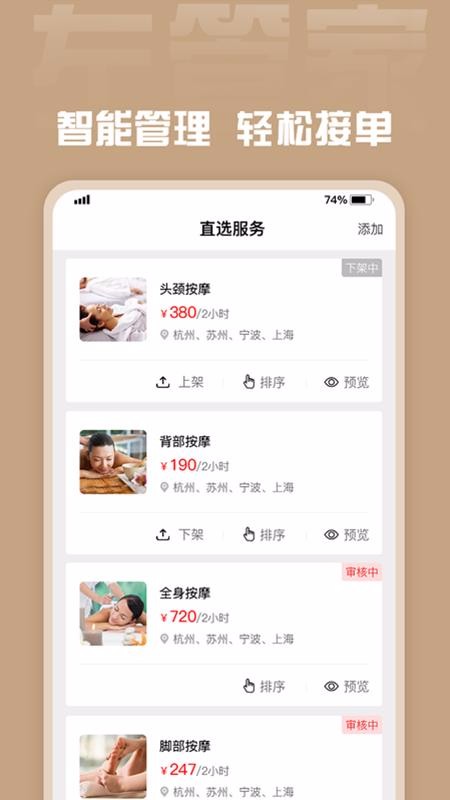 ܼ̼Ҷֻapp-ܼ̼Ҷ v1.2.2 ֻ