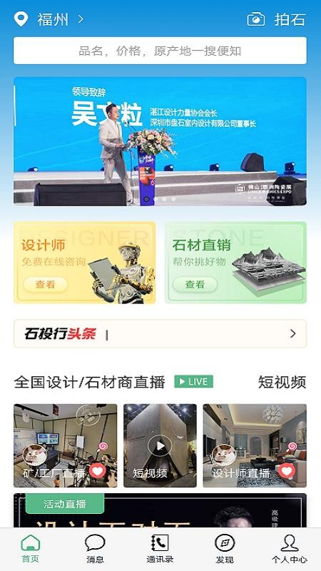ʯͶֻapp-ʯͶ v1.0.2 ֻ