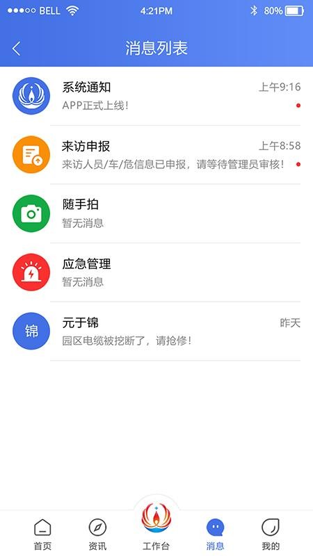 ʯֻapp-ʯ v1.0.0 ׿