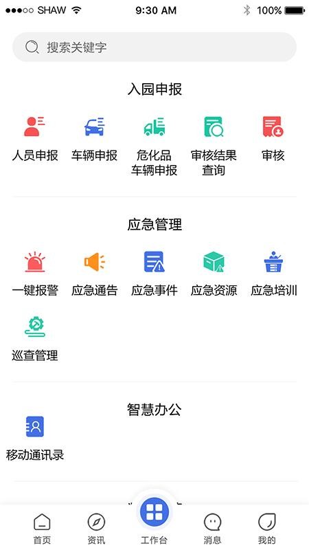 ʯֻapp-ʯ v1.0.0 ׿