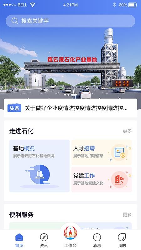 ʯֻapp-ʯ v1.0.0 ׿