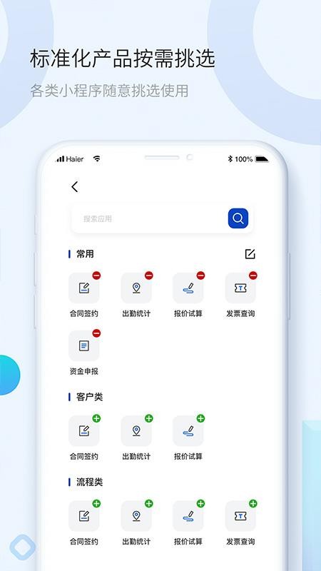Ʒֻapp-Ʒ v1.1.0 ֻ