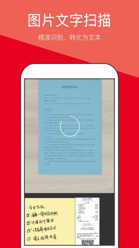 ļȫɨֻapp-ļȫɨ v1.2.2 ֻ