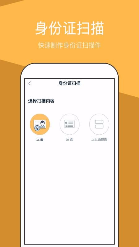 ļȫɨֻapp-ļȫɨ v1.2.2 ֻ