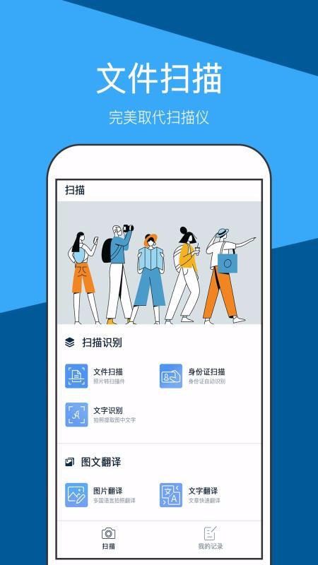 ļȫɨֻapp-ļȫɨ v1.2.2 ֻ