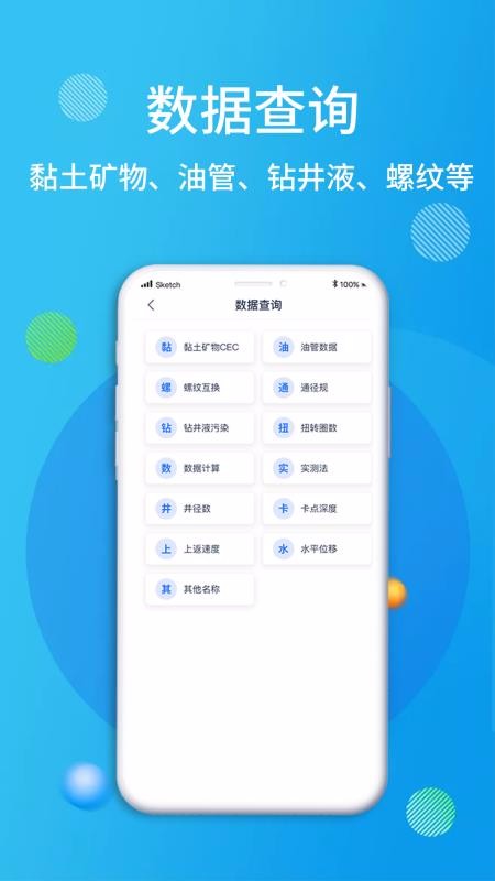 ʯ꾮ֻapp-ʯ꾮 v1.0.0 ׿