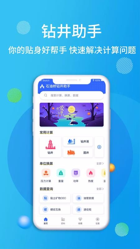 ʯ꾮ֻapp-ʯ꾮 v1.0.0 ׿
