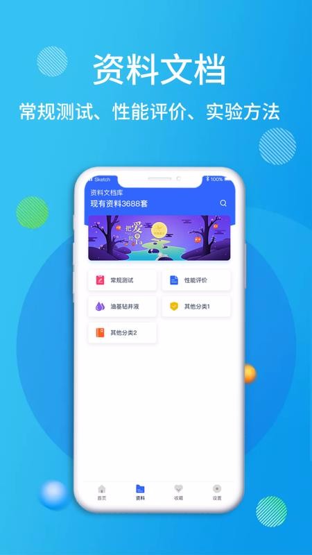 ʯ꾮ֻapp-ʯ꾮 v1.0.0 ׿