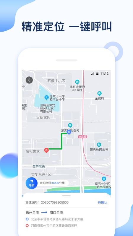 ʯ˾ֻapp-ʯ˾ v1.1.0 ׿