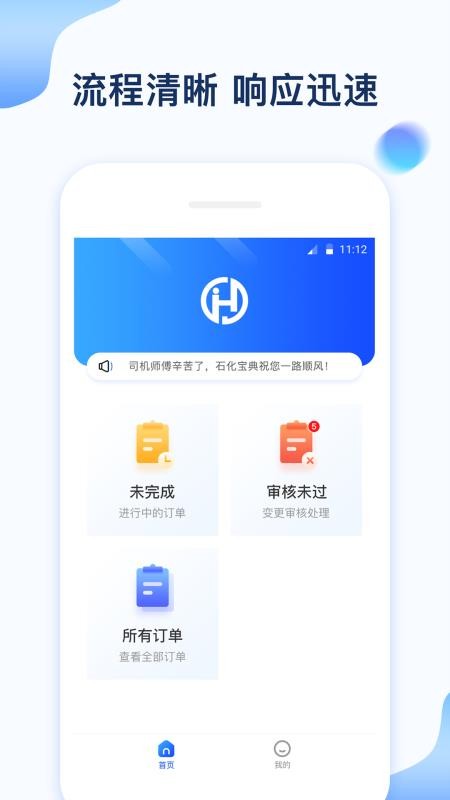ʯ˾ֻapp-ʯ˾ v1.1.0 ׿