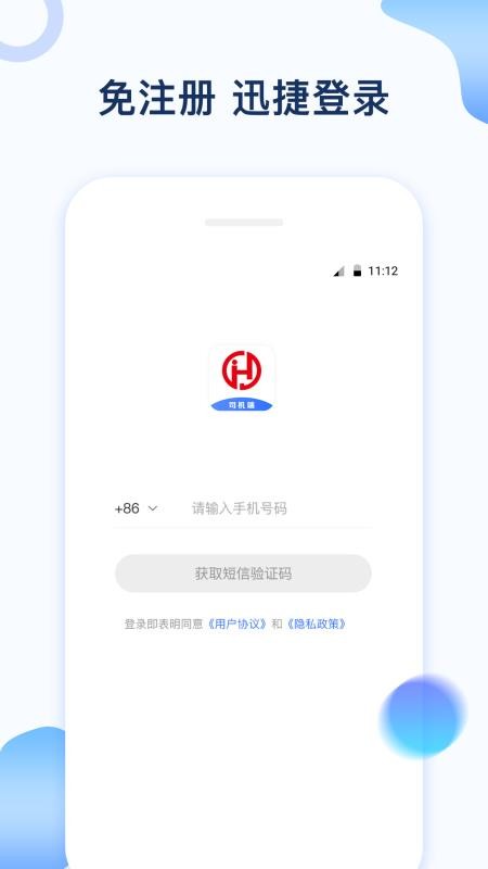 ʯ˾ֻapp-ʯ˾ v1.1.0 ׿