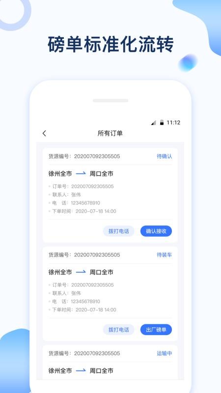 ʯ˾ֻapp-ʯ˾ v1.1.0 ׿