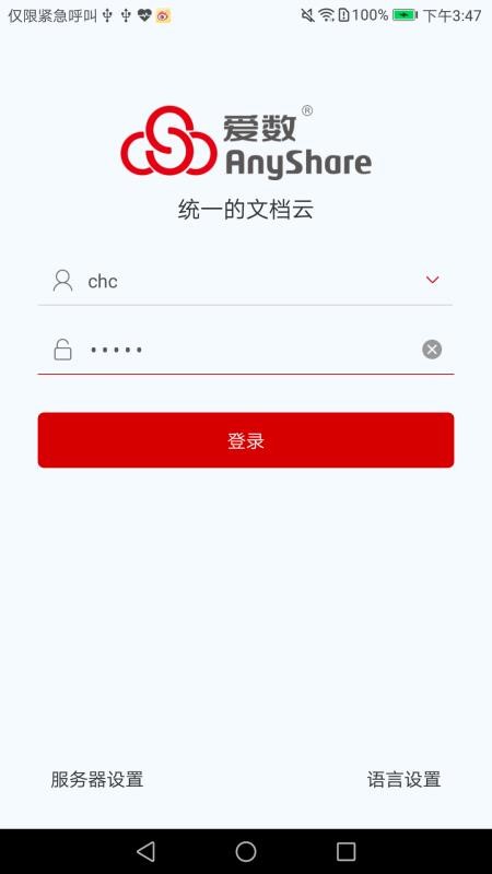 AnyShareֻapp-AnyShare v6.0.13.2 ׿
