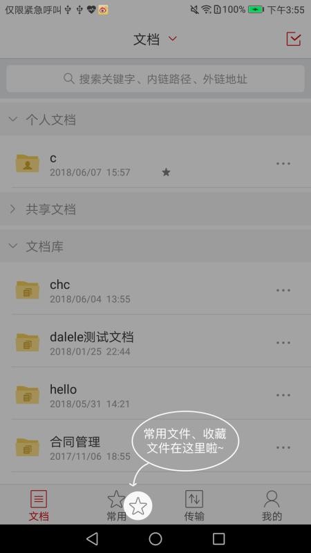 AnyShareֻapp-AnyShare v6.0.13.2 ׿
