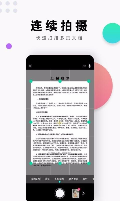 ɨȫCSֻapp-ɨȫCS v1.0.2.0203 ׿