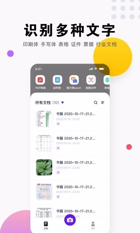 ɨȫCSֻapp-ɨȫCS v1.0.2.0203 ׿