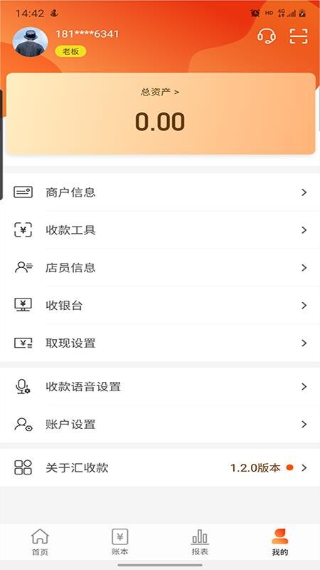 տֻ̻ͨapp-տ̻ͨ v1.2.0 ֻ