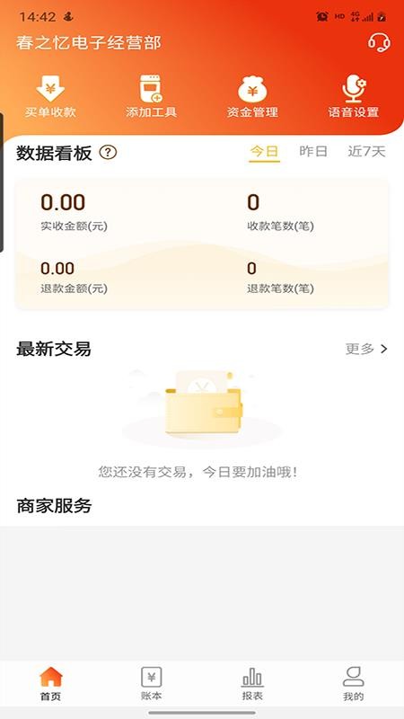 տֻ̻ͨapp-տ̻ͨ v1.2.0 ֻ