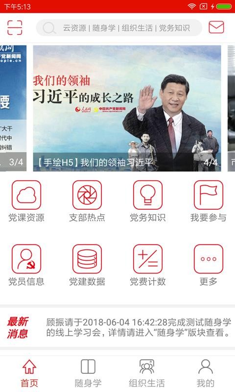 Ƽֻ֧app-Ƽ֧ v1.3.1 ֻ