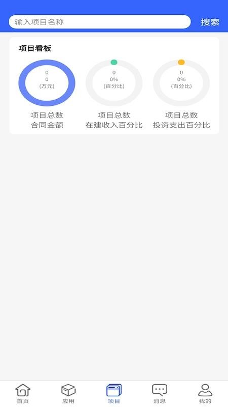 Ŷֻapp-Ŷ v2.0.0 ׿