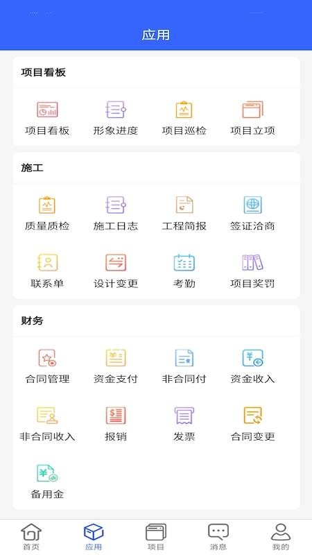 Ŷֻapp-Ŷ v2.0.0 ׿