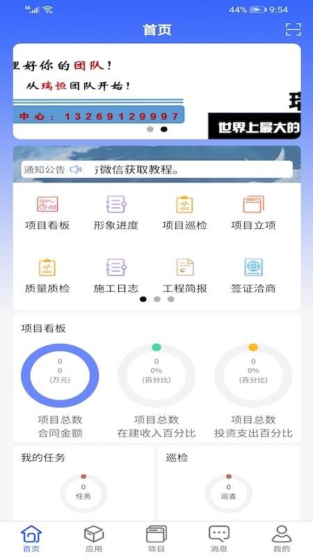 Ŷֻapp-Ŷ v2.0.0 ׿