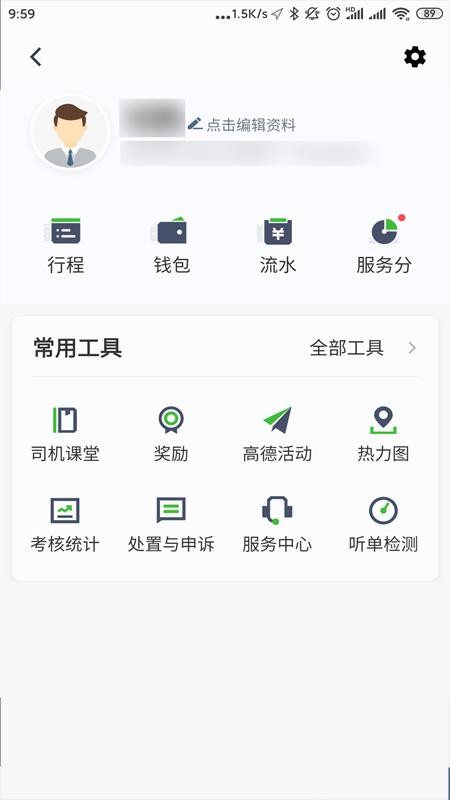 E˾ֻapp-E˾ v4.50.5.0003 ׿