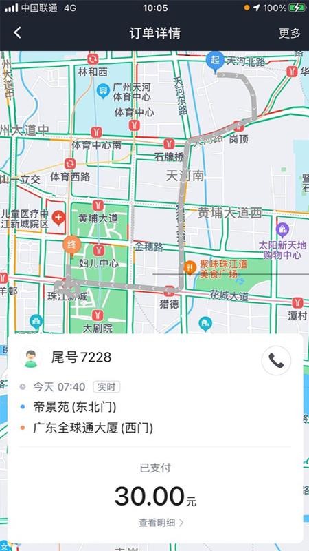 E˾ֻapp-E˾ v4.50.5.0003 ׿