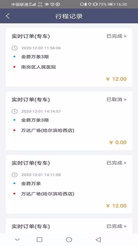 ͬ˾ֻapp-ͬ˾ v2.0.47 ׿