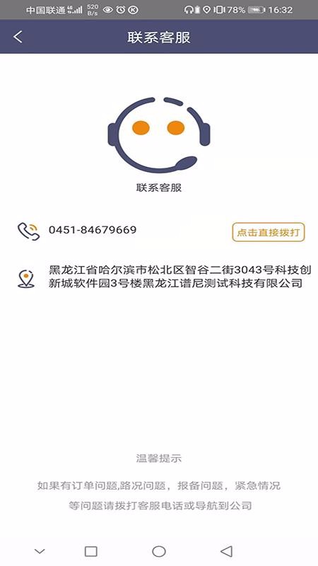 ͬ˾ֻapp-ͬ˾ v2.0.47 ׿