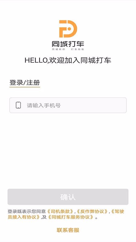 ͬ˾ֻapp-ͬ˾ v2.0.47 ׿