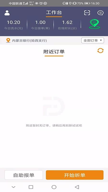 ͬ˾ֻapp-ͬ˾ v2.0.47 ׿