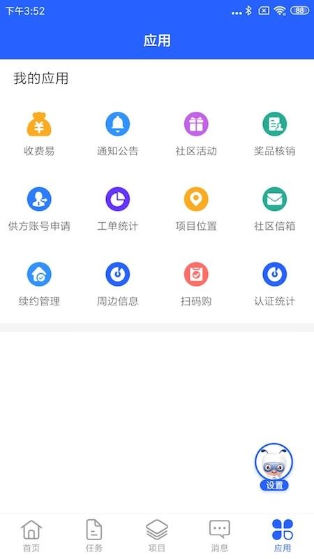 Сֻapp-С v1.0.25 ׿