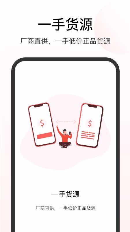 Ȧֻapp-Ȧ v1.1.4 ֻ