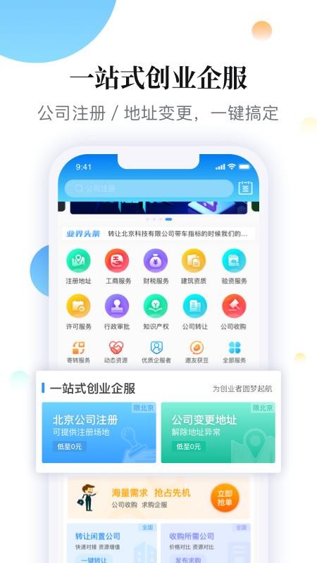 ֻapp- v1.0.4 ׿