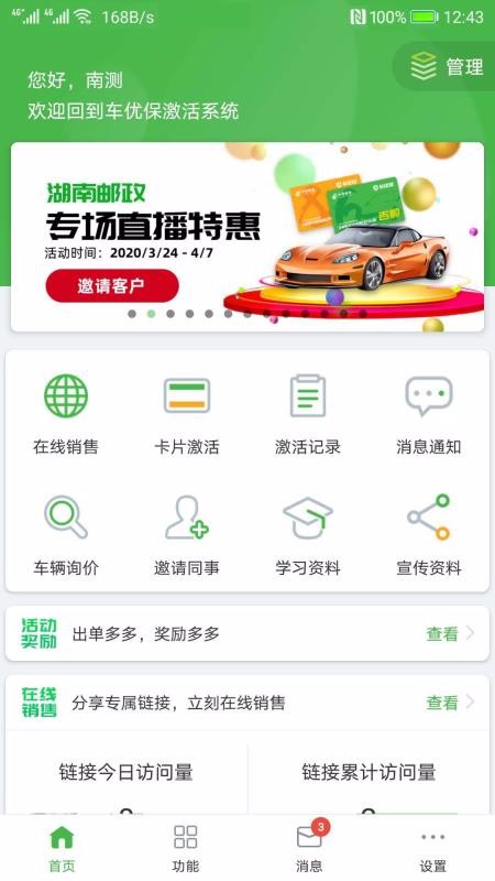 űϵͳֻapp-űϵͳ v1.9.0 ֻ