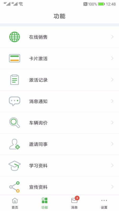 űϵͳֻapp-űϵͳ v1.9.0 ֻ